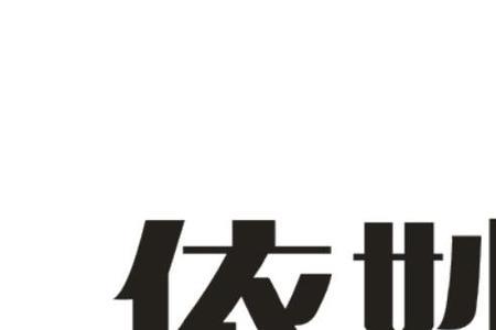 松禾好太太是杂牌吗