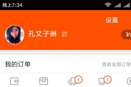 淘宝上买的唯品会vip可靠吗