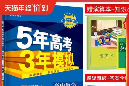 教材全练和53的区别