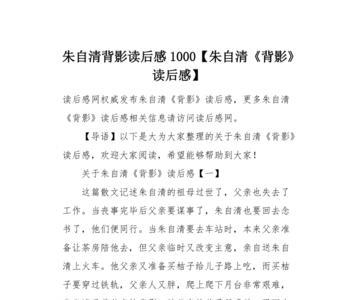 朱自清说梦读后感