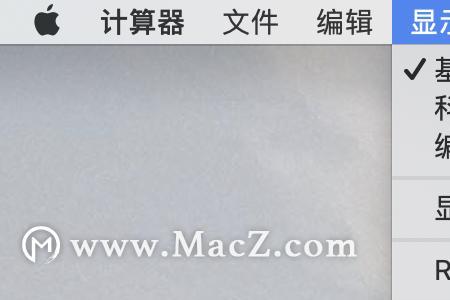 红米计算器快捷键设置