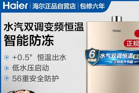 海尔热水器怎样调节晚浴时间