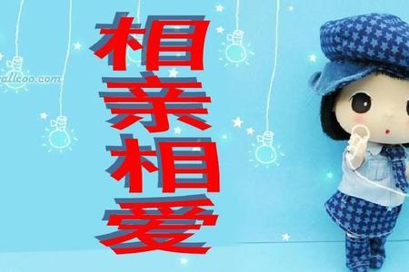 相亲相爱一家人的诗