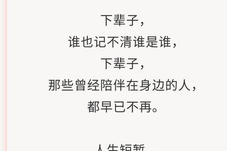 不为今生不为来世是什么意思