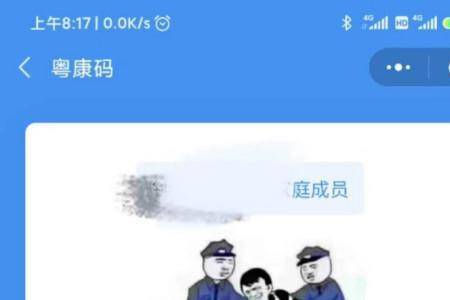 粤健通小孩如何申报