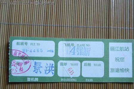芜湖到西双版纳飞机票