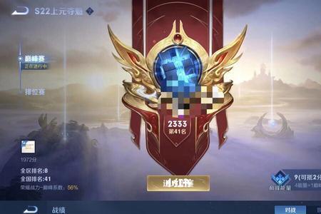 王者巅峰赛可以观战自己吗