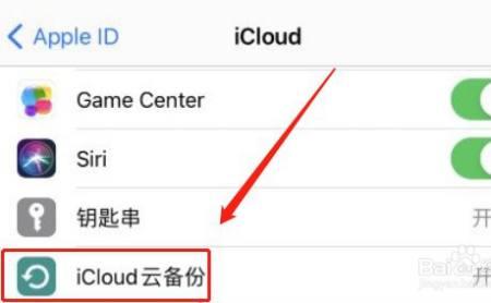 苹果云备份数据可以保存多久