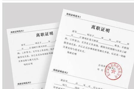 拒签待岗协议算自动离职