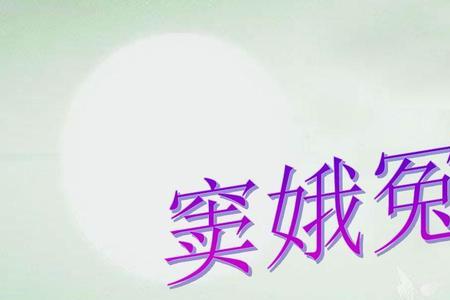 窦娥冤第三折分析