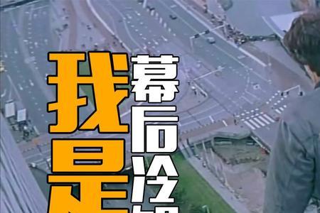 瞑目蹲身纵身一跳意思