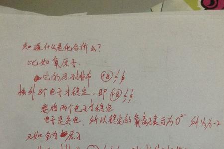 ocn离子中c的化合价
