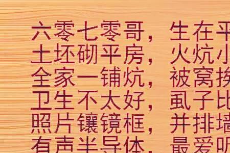 什么是朋友顺口溜