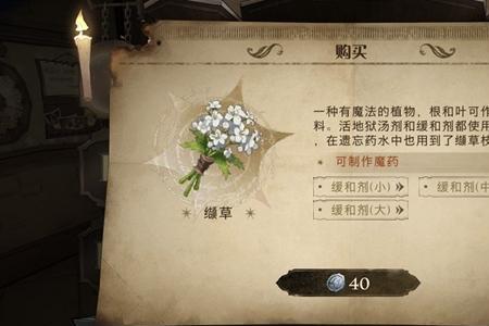 缓和剂怎么快速获得
