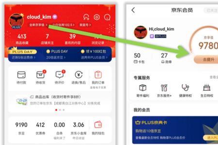 京东分分卡如何全部还款