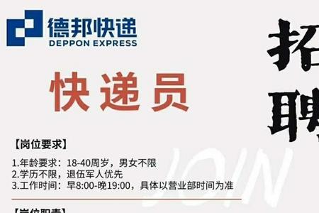 快递公司会专门招聘人收件吗