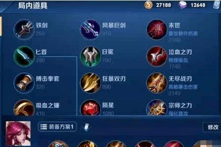 无尽战刃削弱铠怎么出装
