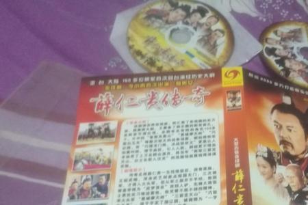 薛仁贵传奇第二部名字
