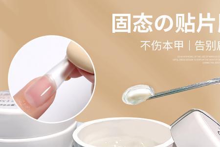 甲片胶水是什么胶水