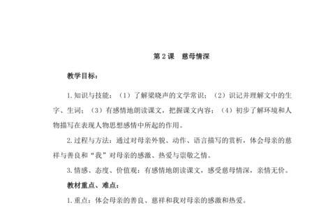 慈母情深的形近字组词