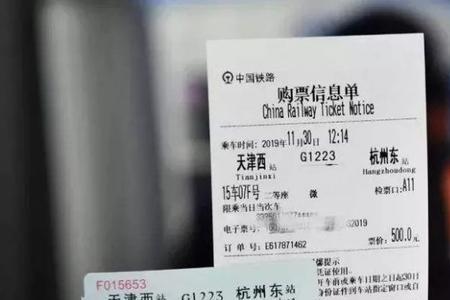 动车用取票吗