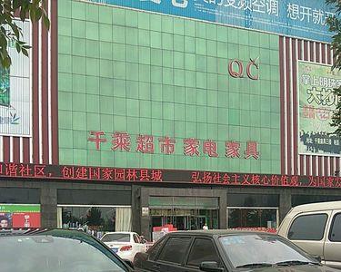 沧州网上购物超市