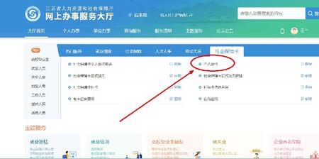 宿迁哪些银行可以领社保卡