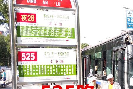 北京公交936全程时间