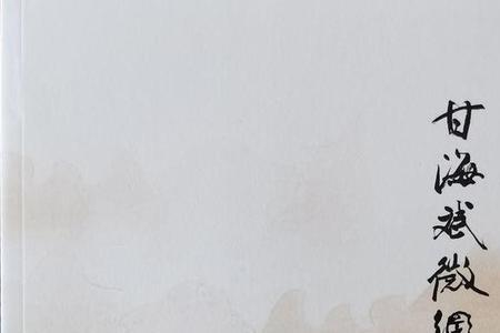 百味交织意思
