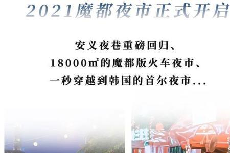 上海首尔夜市营业时间2022