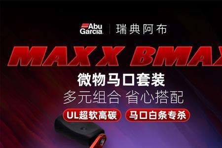 1米8的UL路亚竿要配多大的纺车轮