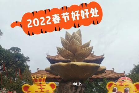 莲花山2022开放时间