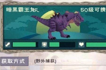 创魔唤龙饲料多少保底