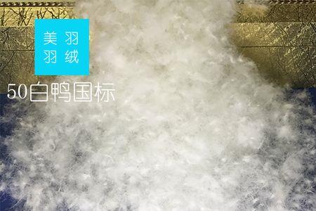 鸭绒怎样加工