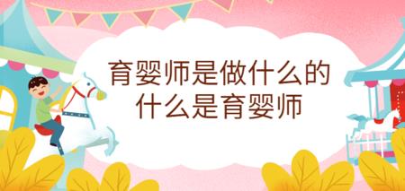 育婴室是什么