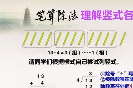 三年级分部是什么意思
