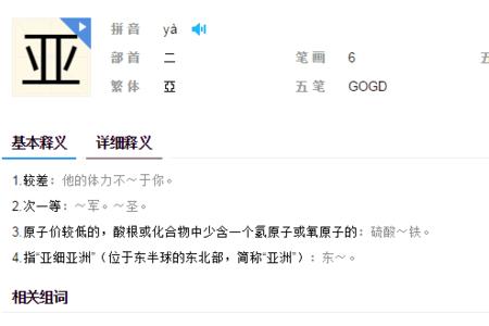 祁的左边是什么偏旁