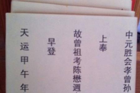 中元节通告怎么写