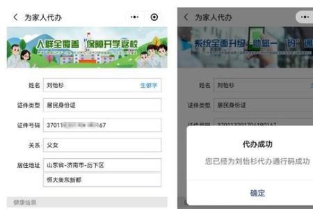 济南健康码怎么弄成永久的