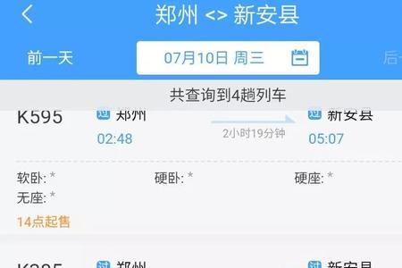 k594列车经过哪些站点求告知