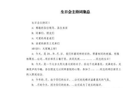 万圣节活动主持稿结束语