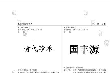 禾字加弋是什么字