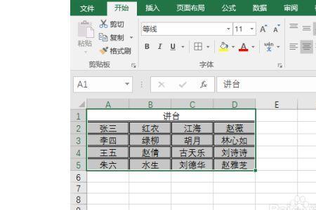 表格班级混乱怎么重新排序