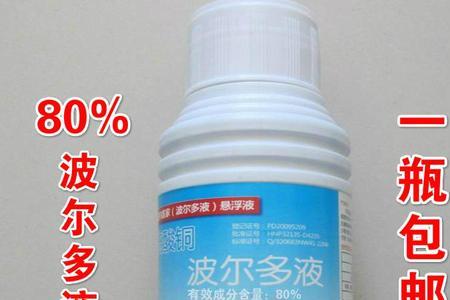 96%硫酸铜配波尔多液可以吗
