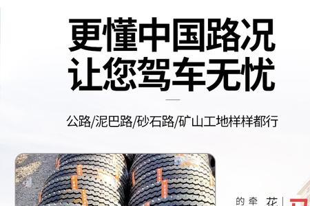建枭轮胎与建新轮胎区别