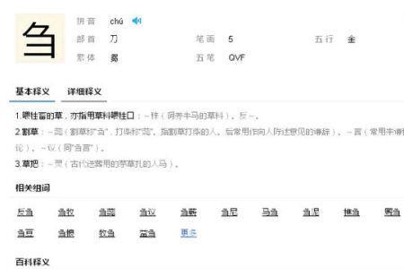 不足为外人道也为字的读音