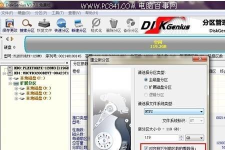 固态分区4k对齐是选4096还是2048