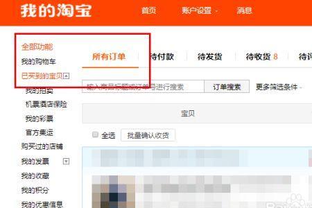 手机相片怎么发送到淘宝商家