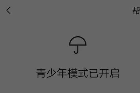 如何关闭作业保护眼模式