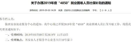 户口落到西安社保需要转吗